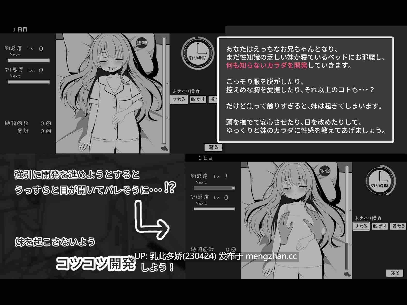26[日式SLG新汉化] 熟睡的妹妹与秘密关系 すやすや妹とヒミツの関係 内嵌汉化版 [PC770M]-第2张图片-萌站