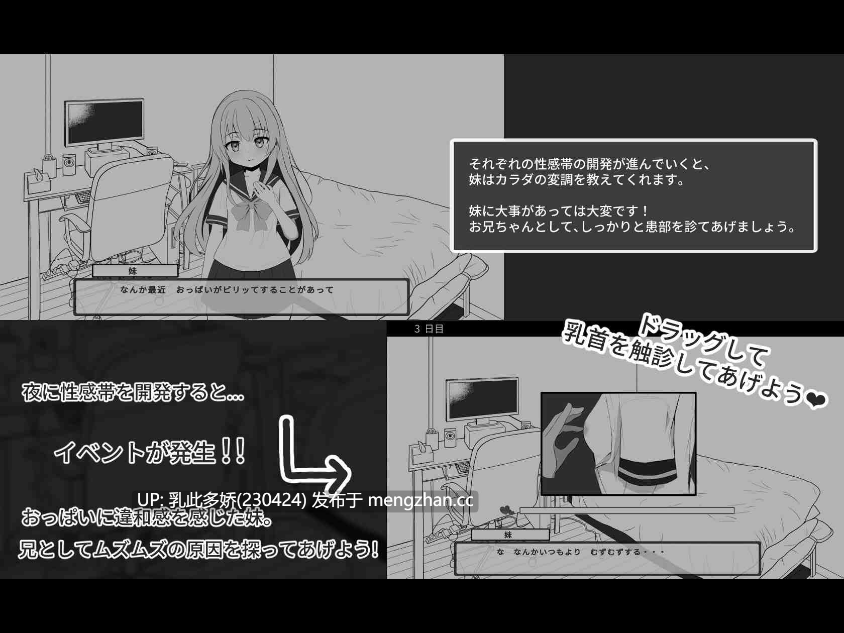 26[日式SLG新汉化] 熟睡的妹妹与秘密关系 すやすや妹とヒミツの関係 内嵌汉化版 [PC770M]-第3张图片-萌站
