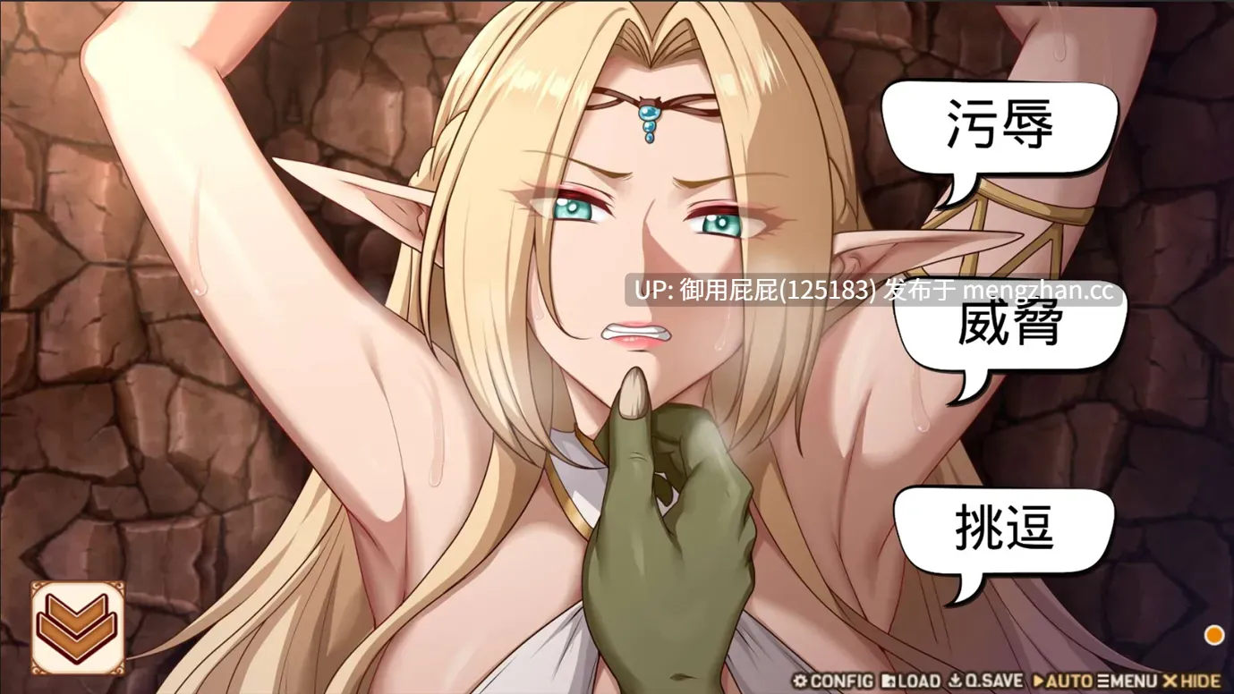 [亚洲风SLG/兽X/动态/更新] 堕落精灵·芙蕾雅 Fallen Elf Freya Ver1.2.6 官中步兵版 正式版+自带全回想解放 [1.0G]-第12张图片-萌站