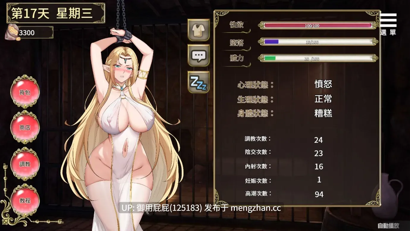 [亚洲风SLG/兽X/动态/更新] 堕落精灵·芙蕾雅 Fallen Elf Freya Ver1.2.6 官中步兵版 正式版+自带全回想解放 [1.0G]-第13张图片-萌站
