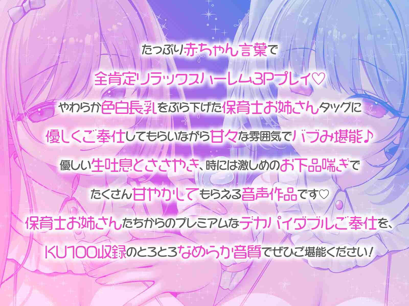 RJ01493686婴儿保育室的甜蜜三明治♪ 两位大胸美女为宝宝服务-第2张图片-萌站