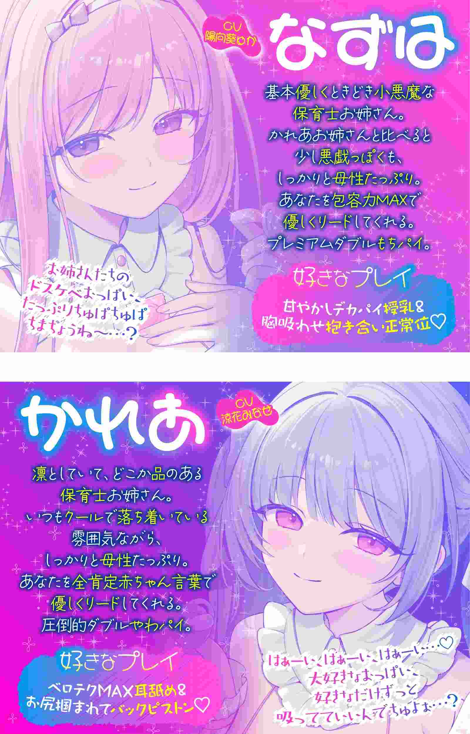 RJ01493686婴儿保育室的甜蜜三明治♪ 两位大胸美女为宝宝服务-第3张图片-萌站