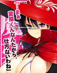 [日式ADV] 逆转魔女裁决~由痴女魔女降下裁断~ 逆転魔女裁判 ～痴女な魔女に裁かれちゃう～ 生肉 [820M]-第3张图片-萌站
