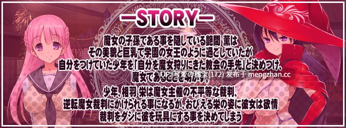 [日式ADV] 逆转魔女裁决~由痴女魔女降下裁断~ 逆転魔女裁判 ～痴女な魔女に裁かれちゃう～ 生肉 [820M]-第5张图片-萌站