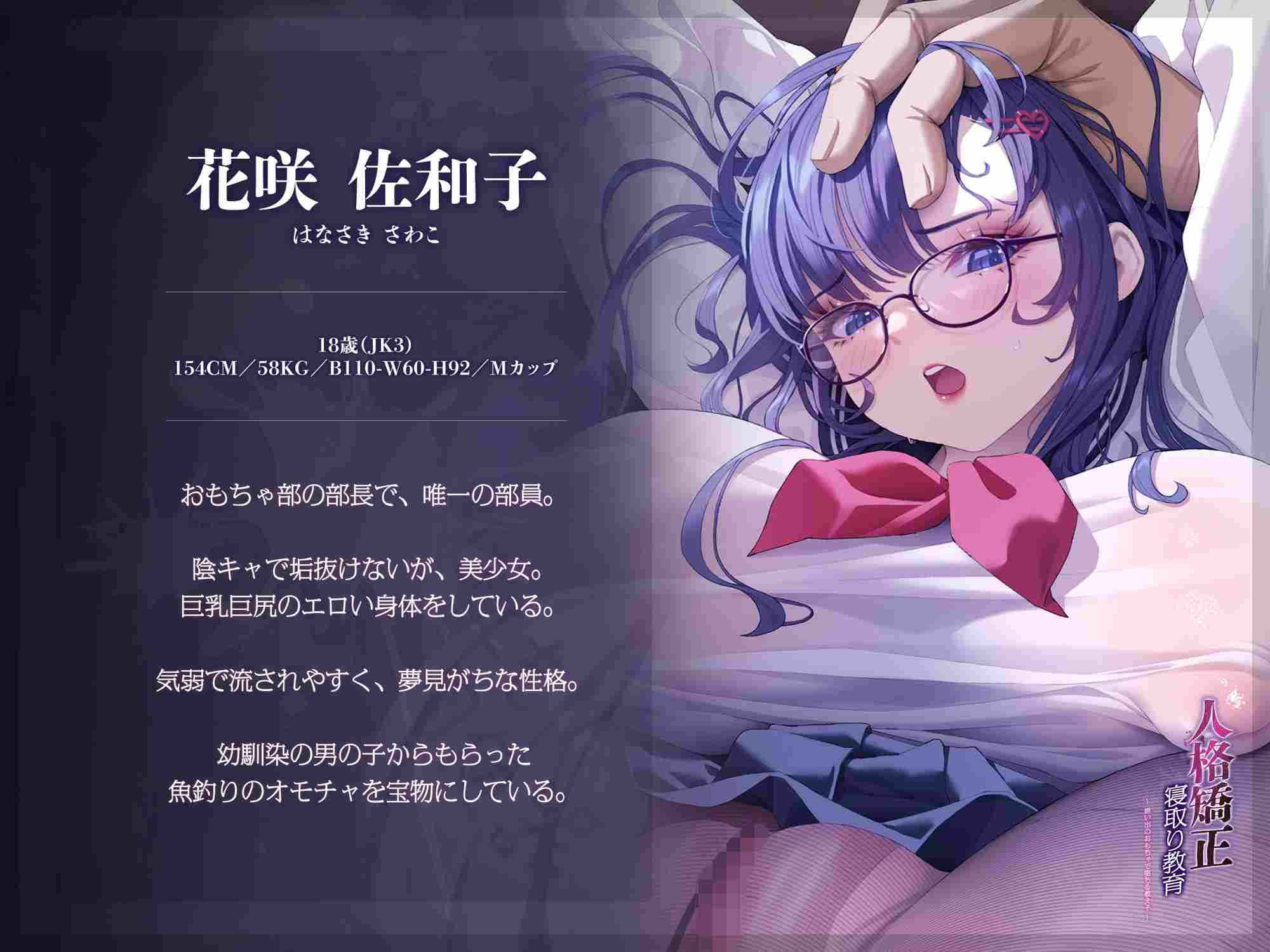 RJ01440020性格矫正与绿帽教育~学生沉迷于回忆玩具-第4张图片-萌站 RJ01440020性格矫正与绿帽教育~学生沉迷于回忆玩具-第4张图片-萌站