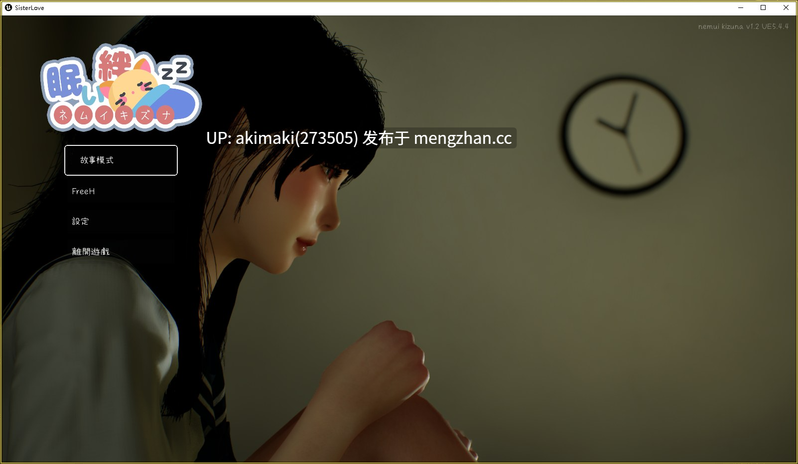 【无码】【触摸睡奸】困倦的羁绊 眠い绊 Ver1.2.1 【官中无码】-第2张图片-萌站 【无码】【触摸睡奸】困倦的羁绊 眠い绊 Ver1.2.1 【官中无码】-第2张图片-萌站