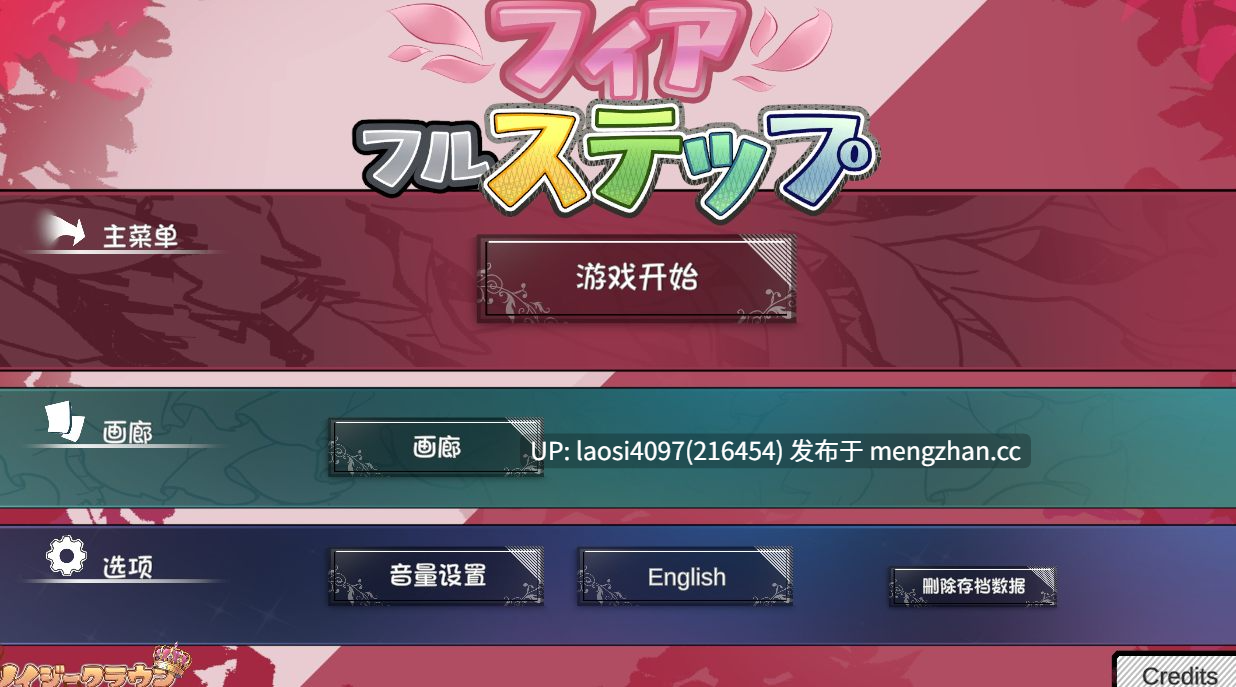 [ACT/PC]#恐惧脚步 #フィアフルステップ v1.00 AI汉化版-第3张图片-萌站