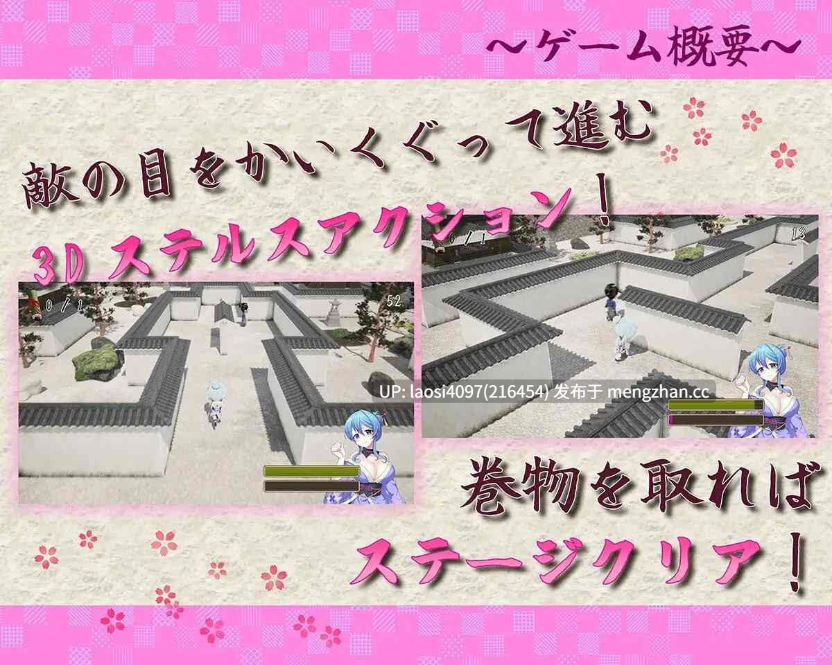 [3D/PC]#女忍者菖蒲忍法帖 #くノ一あやめ忍法帖 -第2张图片-萌站