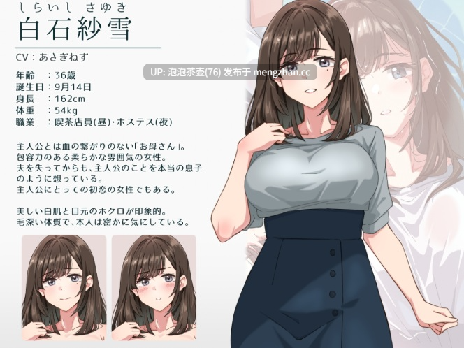  [精品新作ADV/汉化/pc/母女]纱雪小姐与小鹿 。AI汉化版 V1.0-第5张图片-萌站