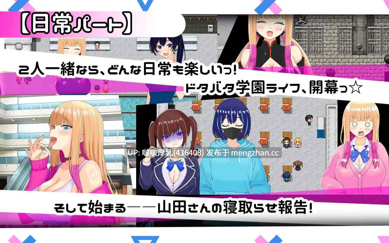 【今日发售】[RPG/汉化/PC]绿帽奴山田先生 1.0+ 存档-第3张图片-萌站