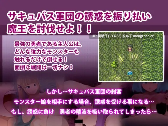 【日系/RPG/PC/机翻/萌站内植】[狗煎蛋店]英雄大战魅魔军团 勇者VSサキュバス軍団  ver1.0【序号5164】-第2张图片-萌站