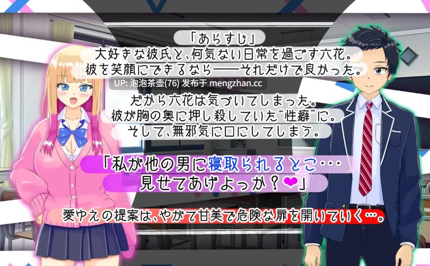  [新作RPG/PC/NTR]擅长被寝取的山田小姐 AI汉化版+存档 v1.0-第2张图片-萌站