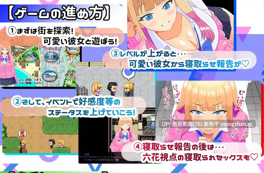  [新作RPG/PC/NTR]擅长被寝取的山田小姐 AI汉化版+存档 v1.0-第4张图片-萌站