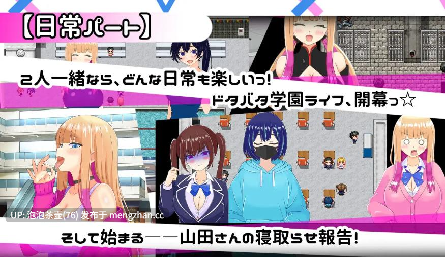  [新作RPG/PC/NTR]擅长被寝取的山田小姐 AI汉化版+存档 v1.0-第6张图片-萌站