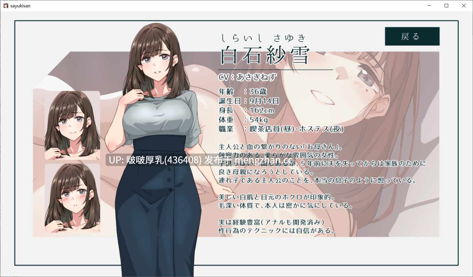 【今日发售】【ADV/汉化/PC】紗雪小姐与小鹿 紗雪さんと仔鹿+存档-第4张图片-萌站 【今日发售】【ADV/汉化/PC】紗雪小姐与小鹿 紗雪さんと仔鹿+存档-第4张图片-萌站