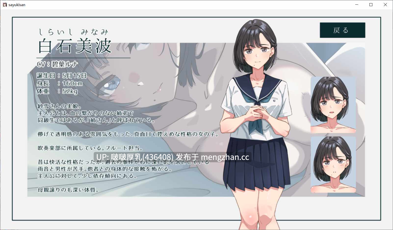 【今日发售】【ADV/汉化/PC】紗雪小姐与小鹿 紗雪さんと仔鹿+存档-第6张图片-萌站 【今日发售】【ADV/汉化/PC】紗雪小姐与小鹿 紗雪さんと仔鹿+存档-第6张图片-萌站