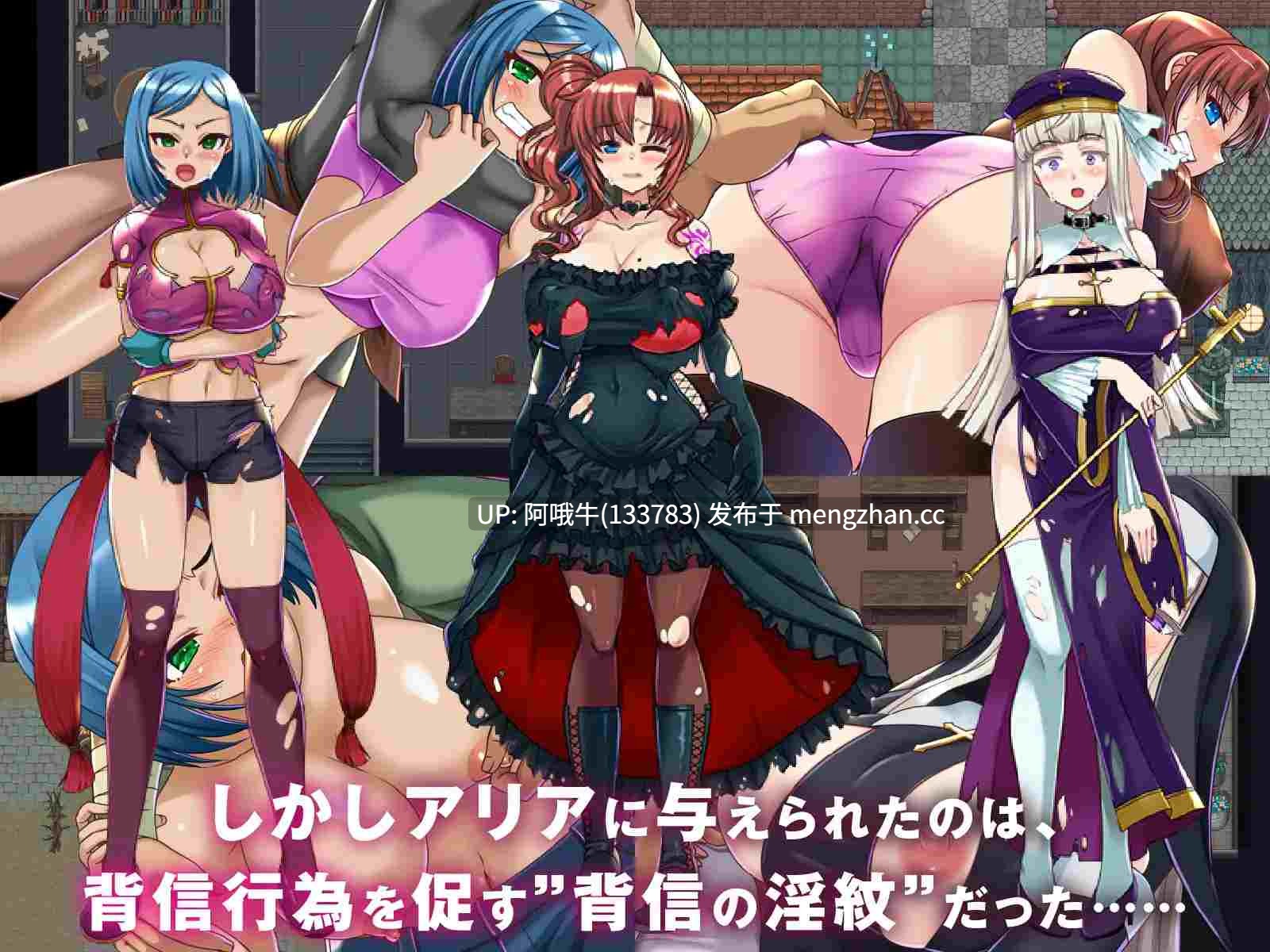 【日系/强奸/调情/RPG/机翻/PC/萌站内植】背叛子宫纹身 背叛淫纹 背信の淫紋  Womb Tattoo of Betrayal [v1.02] [Crazy Beryl]【1.77G】【序号5173】-第7张图片-萌站