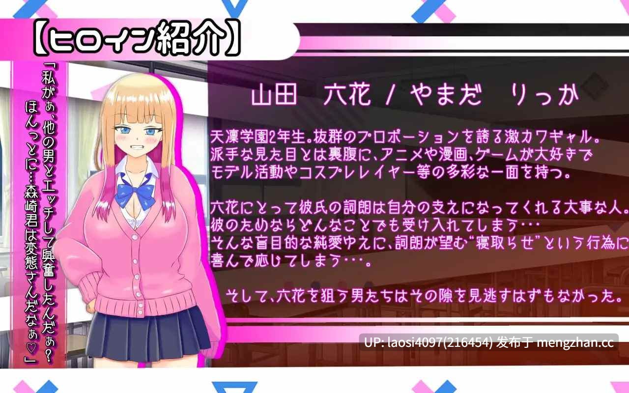 [RPG/PC]#擅长被寝取的山田小姐 #寝取らせ上手な山田さん AI汉化版