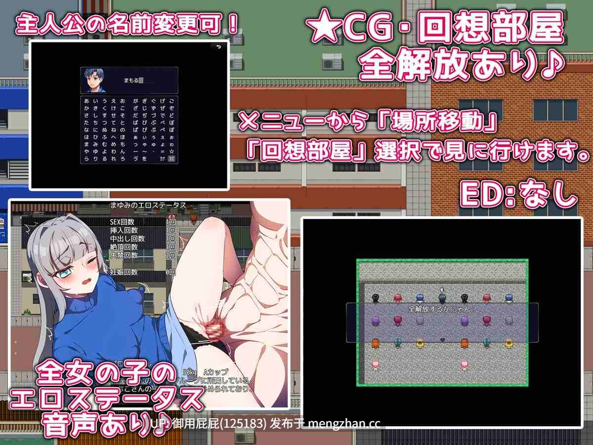 [日式RPG/NTR/新作] 地区人妻受孕调查队！ 地域人妻孕ませ調査隊！ v25.11.15 AI汉化版+全回想存档 [1.0G]-第4张图片-萌站