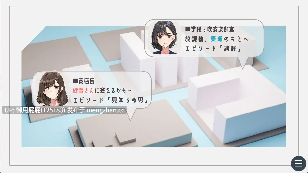 [拔作ADV/NTR/新作] 纱雪与小鹿。 紗雪さんと仔鹿。v25.11.28 AI汉化版 [1.50G]-第2张图片-萌站