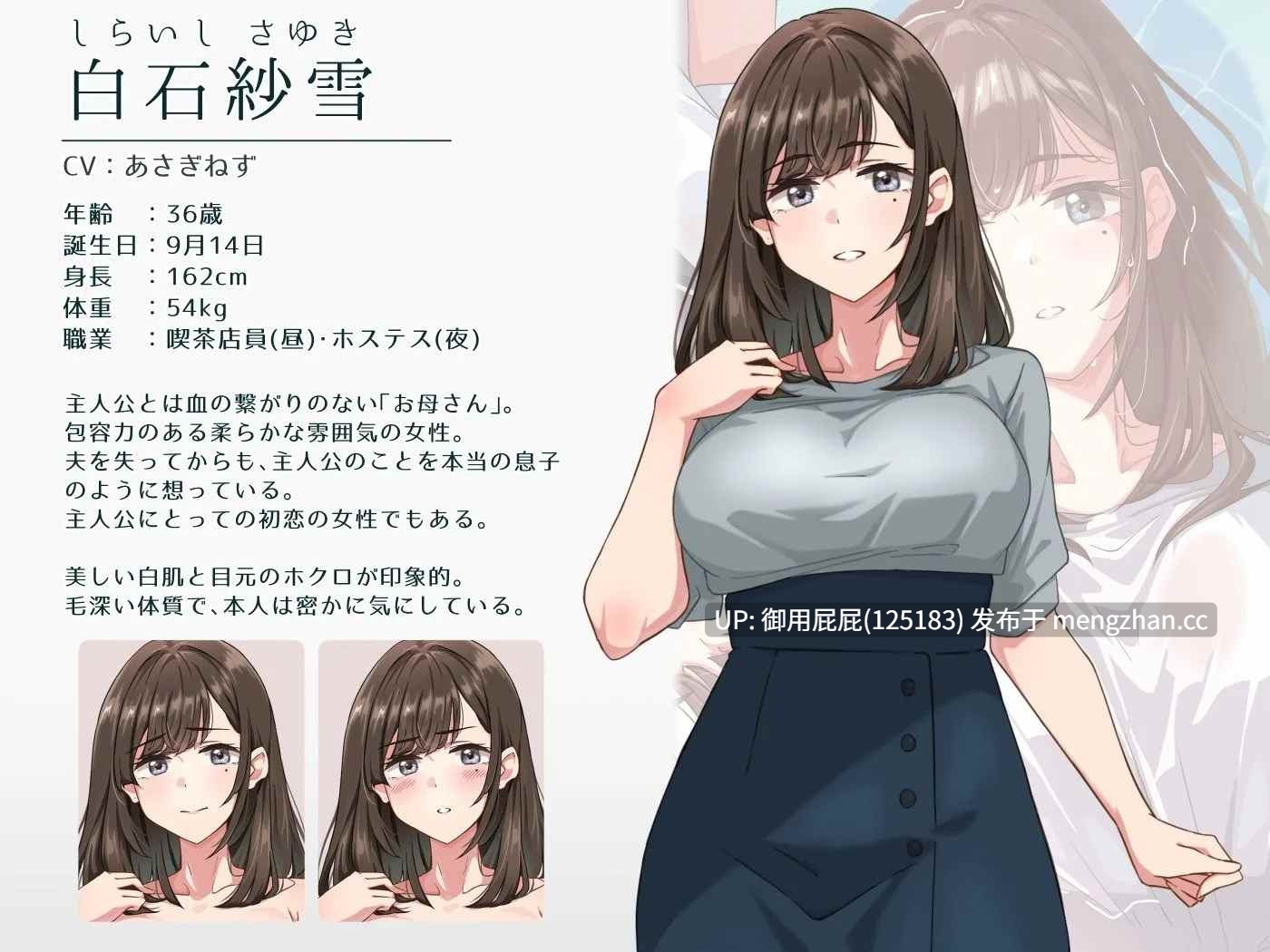 [拔作ADV/NTR/新作] 纱雪与小鹿。 紗雪さんと仔鹿。v25.11.28 AI汉化版 [1.50G]-第3张图片-萌站