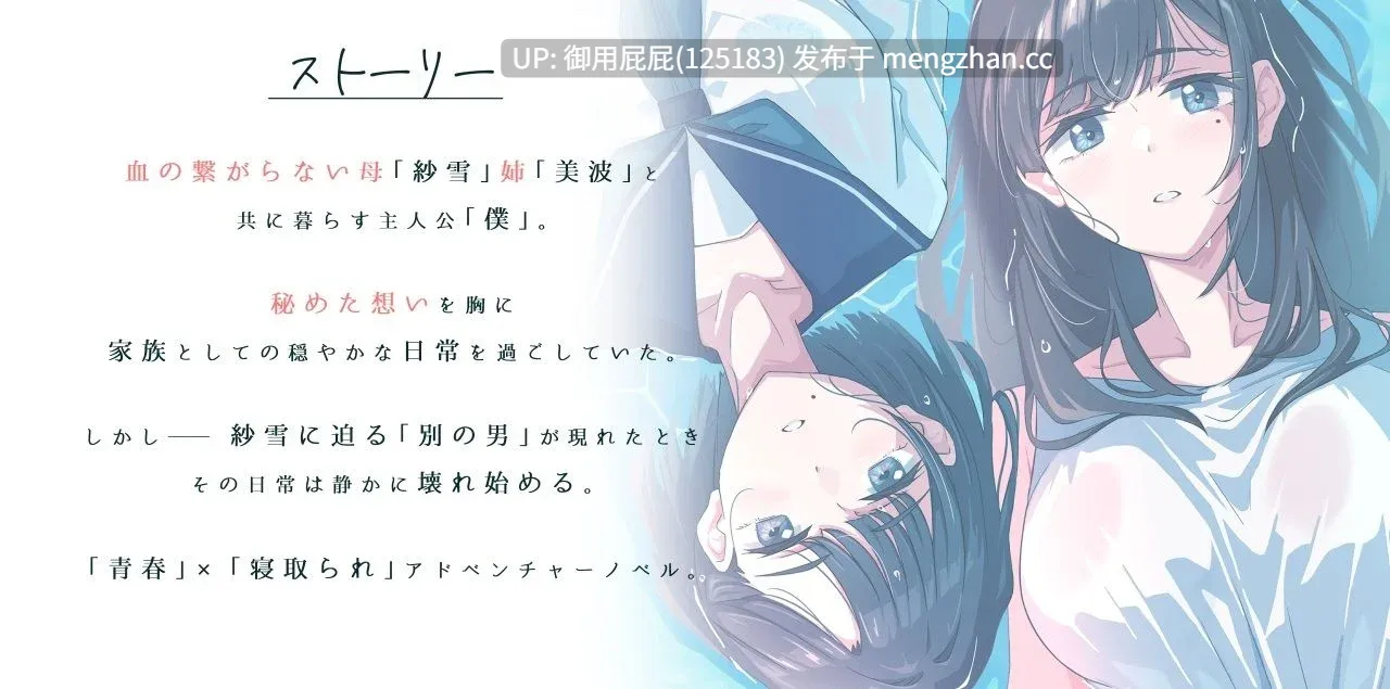 [拔作ADV/NTR/新作] 纱雪与小鹿。 紗雪さんと仔鹿。v25.11.28 AI汉化版 [1.50G]-第6张图片-萌站