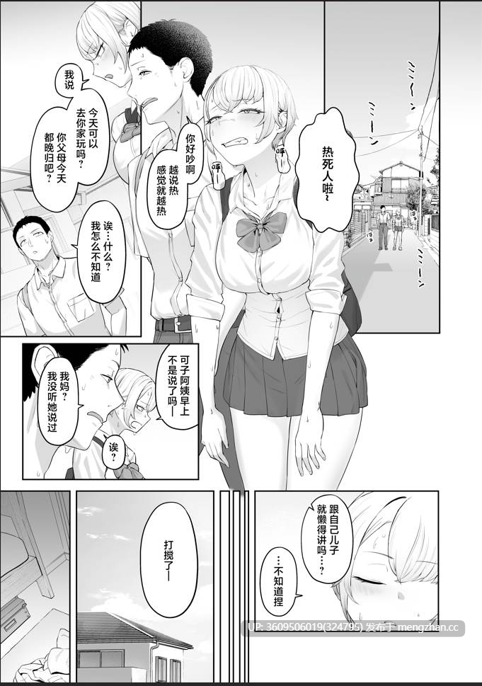 [ばそば] 试试那种情侣间那种甜蜜的H行为/ヤってみろよ恋人同士がやるラブラブHってやつをよぉっ [中国翻訳] [DL版] 56P/400MB-第2张图片-萌站