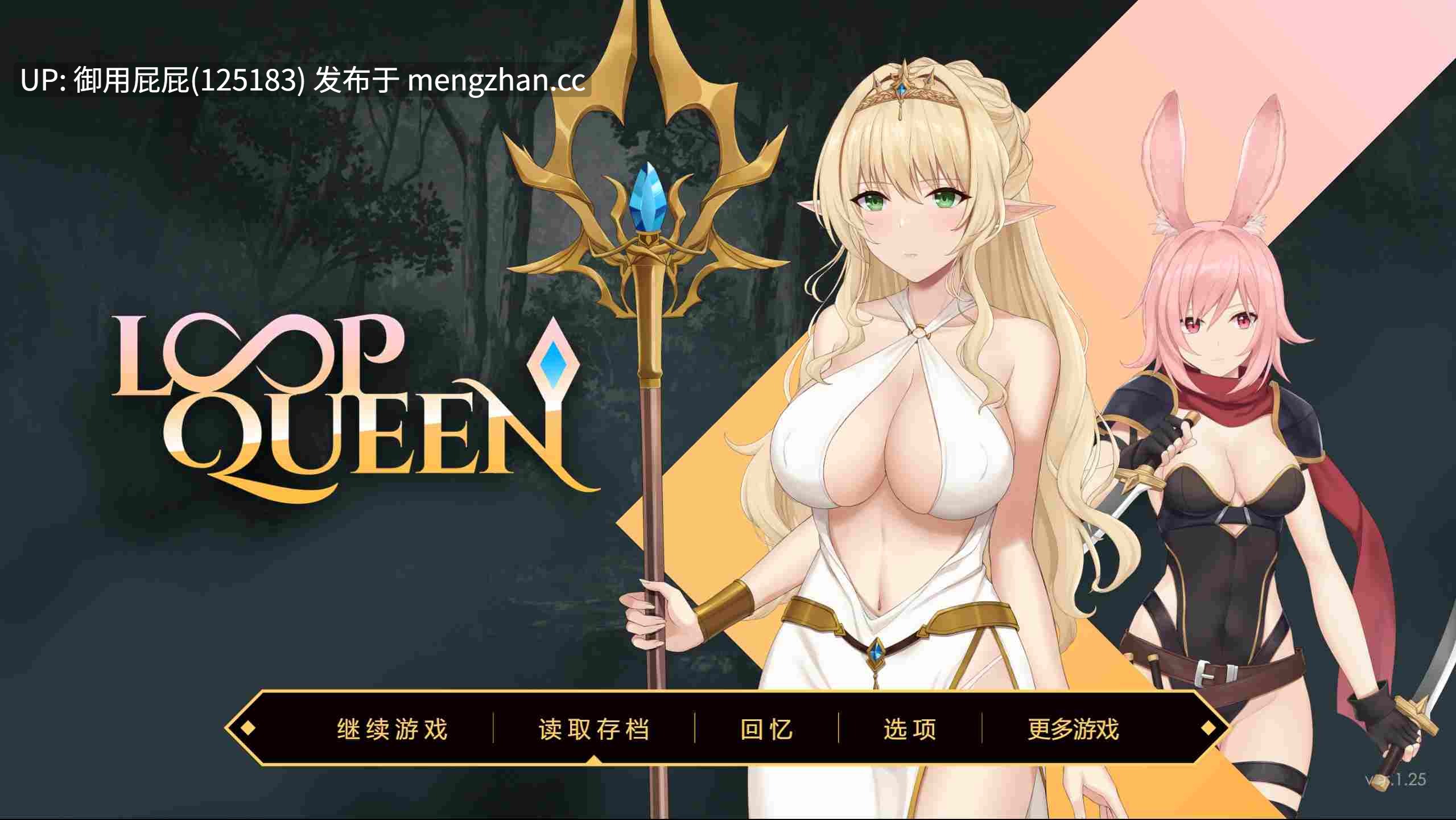 [亚洲风SLG/兽X/动态/更新] 地牢脱出3：轮回女王 Loop Queen-Escape Dungeon 3 v1.25 官中步兵版 [3.20G]-第6张图片-萌站