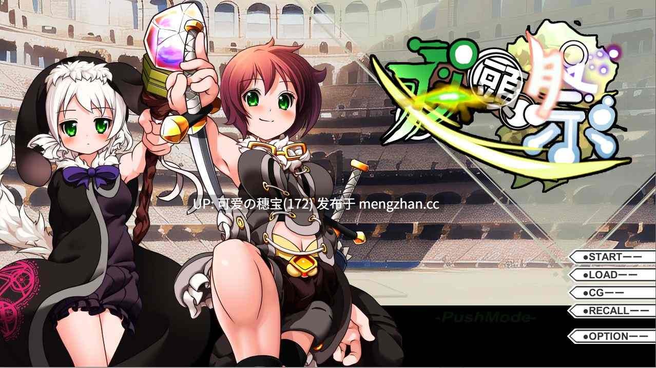 【PC/RPG】双頭祭 AI汉化版【2025年10月05日 更新】-第3张图片-萌站