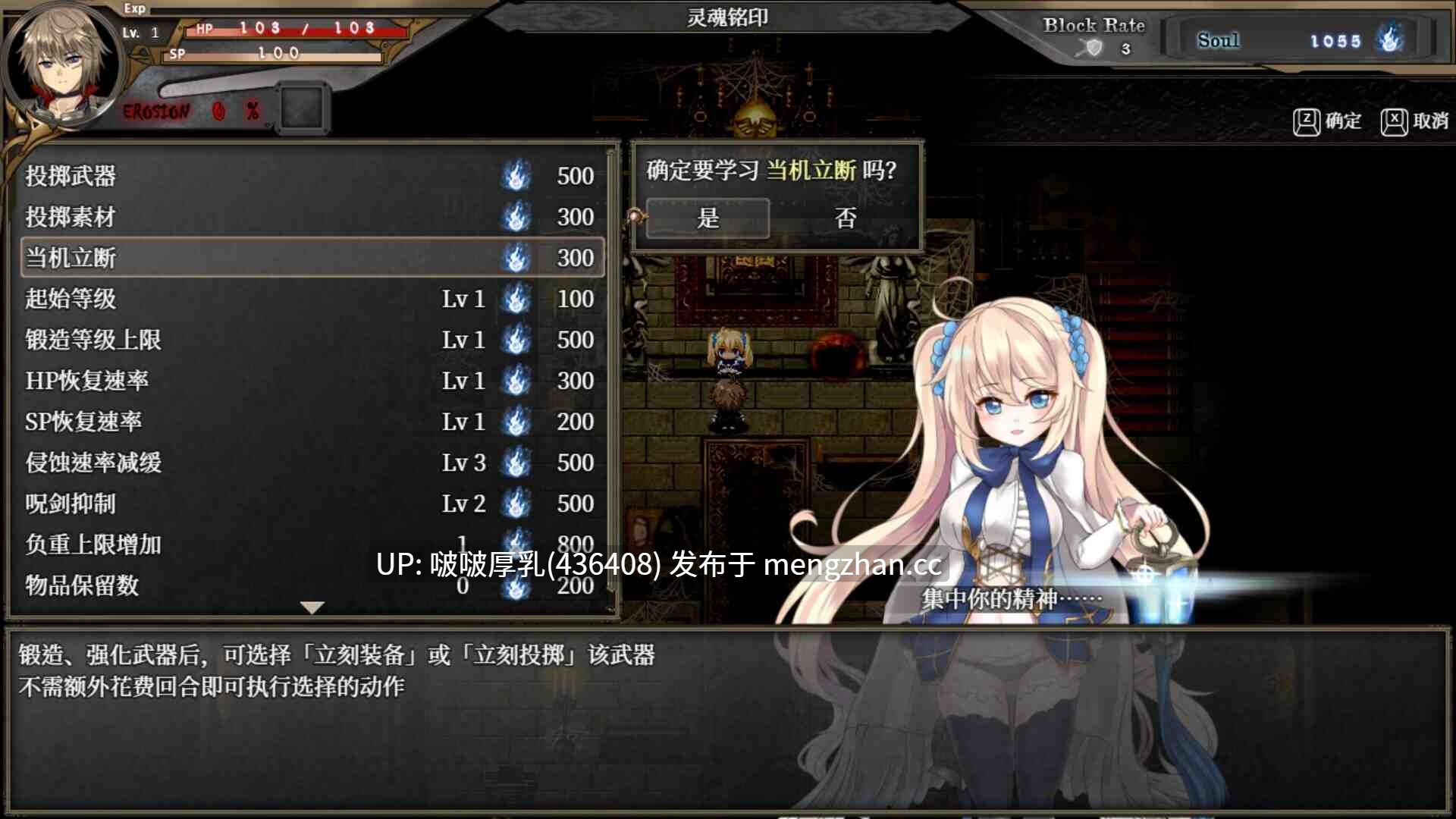 【更新】[神作RPG/官中/步兵/动态/PC] 苍色之光与魔剑锻造师 v1.00R [4.2G]-第3张图片-萌站
