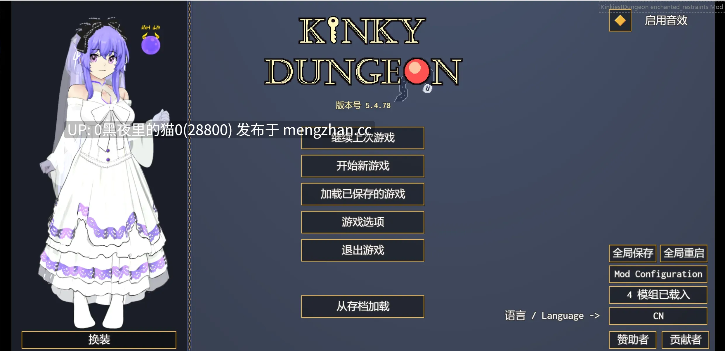 【PC/RPG/官中/步兵/MOD/更新】kinky dungeon5.4.78 变态地牢-第2张图片-萌站 【PC/RPG/官中/步兵/MOD/更新】kinky dungeon5.4.78 变态地牢-第2张图片-萌站