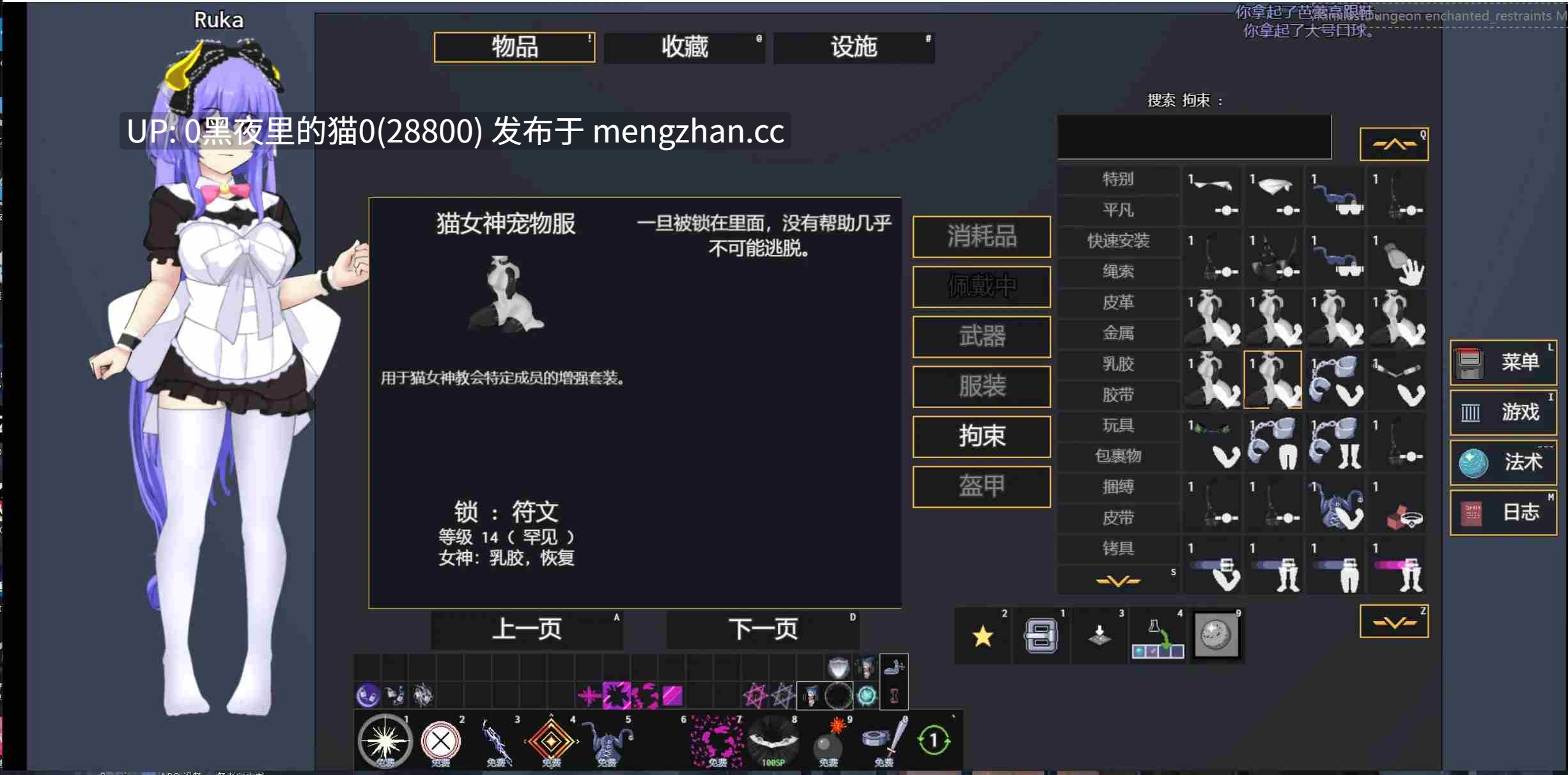 【PC/RPG/官中/步兵/MOD/更新】kinky dungeon5.4.78 变态地牢-第5张图片-萌站 【PC/RPG/官中/步兵/MOD/更新】kinky dungeon5.4.78 变态地牢-第5张图片-萌站