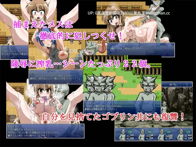 【PC/RPG/AI翻译/内射/异种奸/强奸  】ゴブリン襲撃譚～復讐ゴブリンの小物語～-第3张图片-萌站