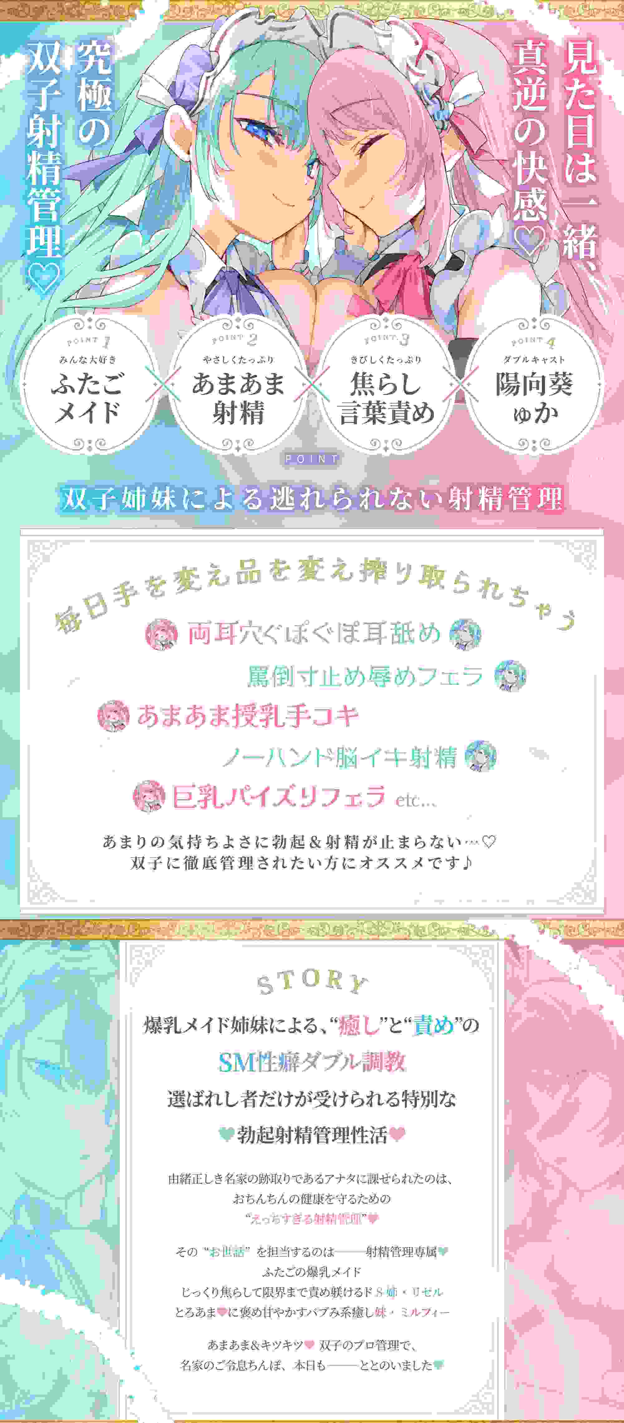 RJ01410440[双女仆怀孕射精管理] 刻薄的莉泽尔姐妹♡和甜美的熟女♡ “宫廷射精调教女仆” 她们长得一样♡ 完全相反的快感