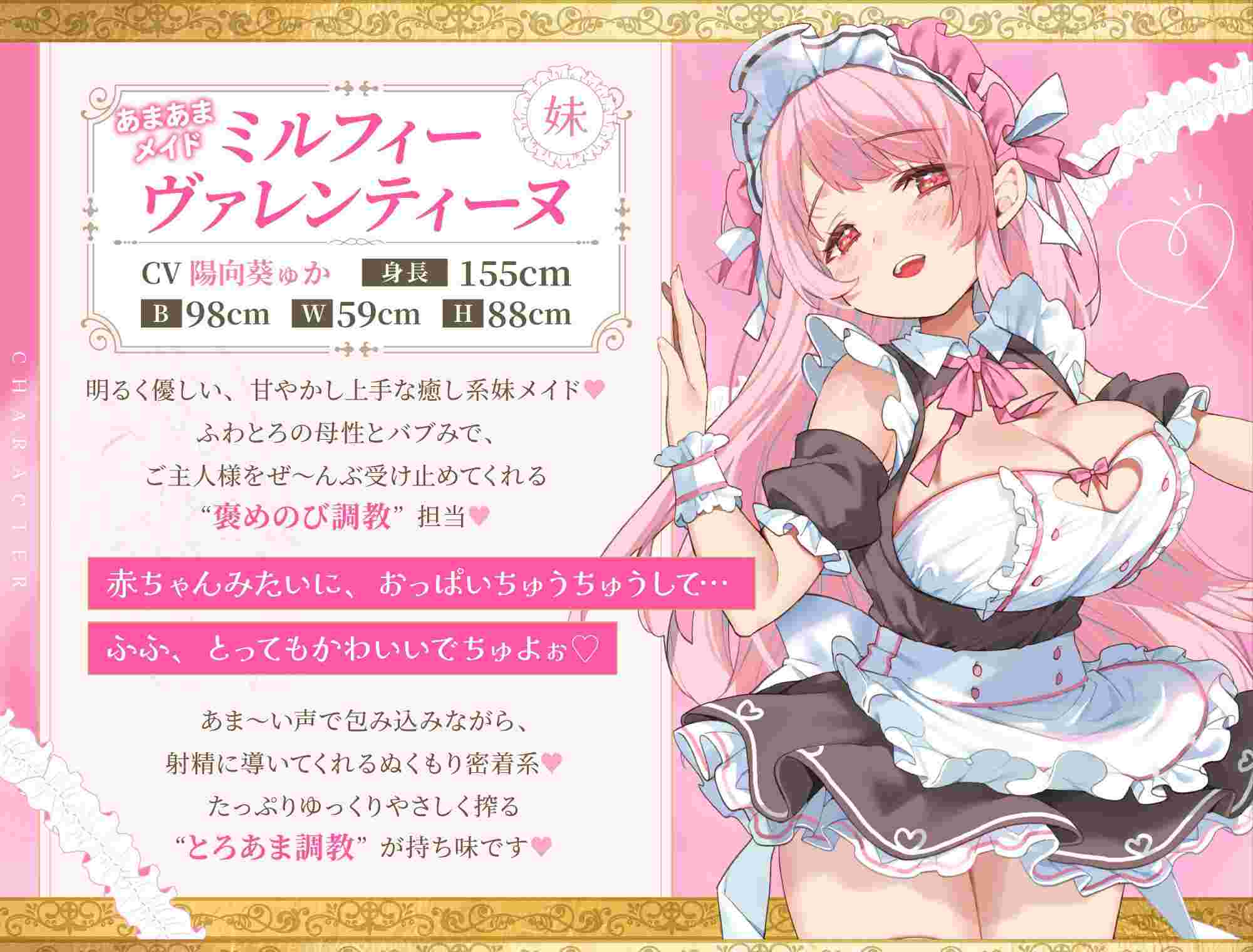 RJ01410440[双女仆怀孕射精管理] 刻薄的莉泽尔姐妹♡和甜美的熟女♡ “宫廷射精调教女仆” 她们长得一样♡ 完全相反的快感-第2张图片-萌站