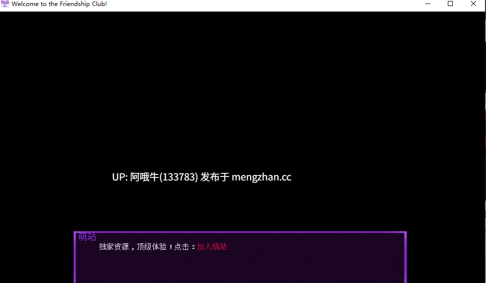 【日系/SLG/约会模拟/PC机翻/安卓生肉】欢迎加入友谊俱乐部！ Welcome to the Friendship Club! [v0.13] [ZorniteB]【4G】【序号6180】