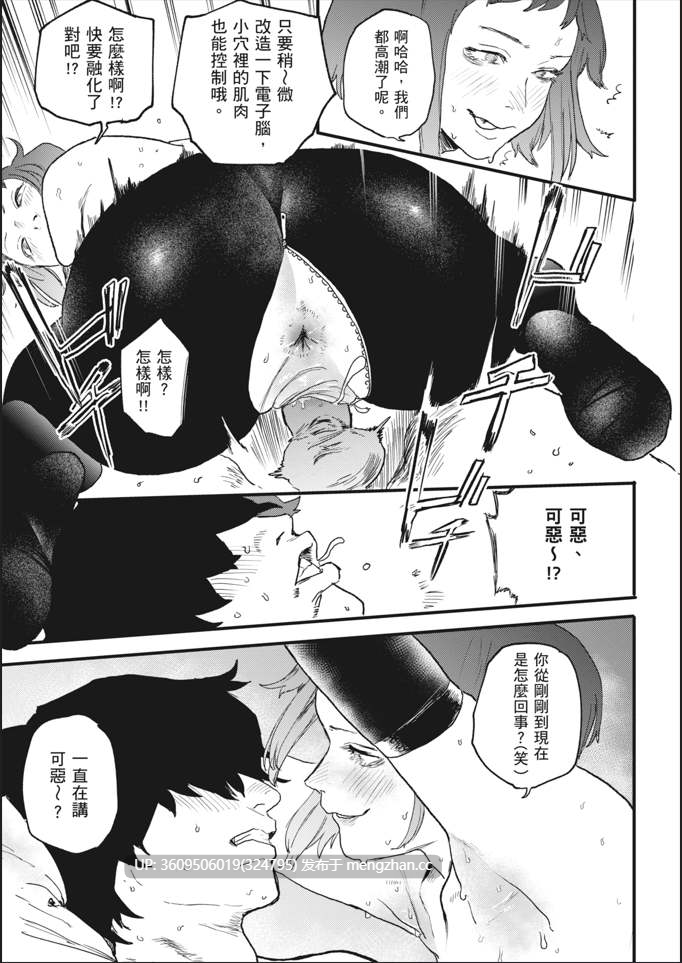[研そうげん] 这个性爱机器人完美无缺/BETTER THAN SEX [中国翻訳] [無修正] [DL版] 240MB/189P-第4张图片-萌站