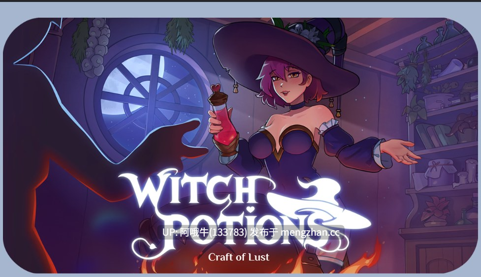 【SLG/奇幻/魔法/PC/机翻】魔女秘药 – 欲望炼金术  Witch Potions - Craft of Lust  v0.2.0.1  [女巫药水] 【3.21G】【序号6193】-第2张图片-萌站