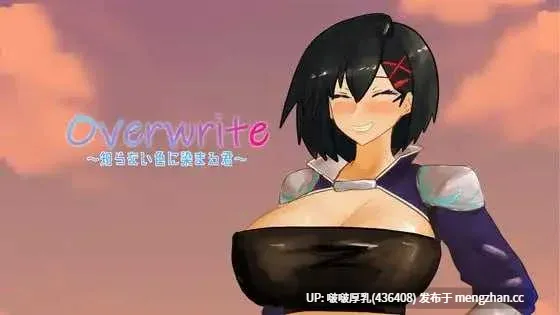【新作】[RPG/汉化/PC]Overwrite～被未知色彩浸染的你～ 1.0