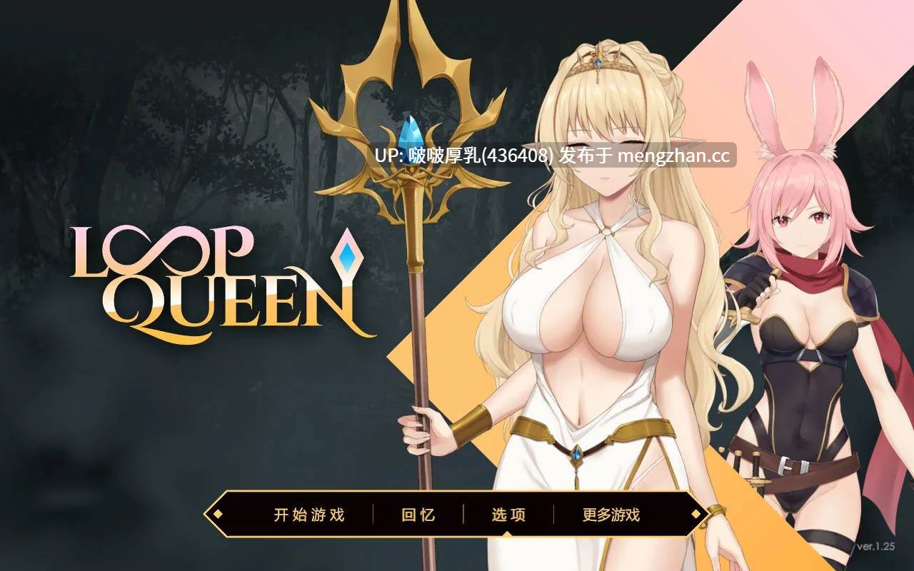 【更新】[爆款SLG/官中/动态/PC/步兵] 地牢脱出3 轮回女王 ver1.25-第5张图片-萌站