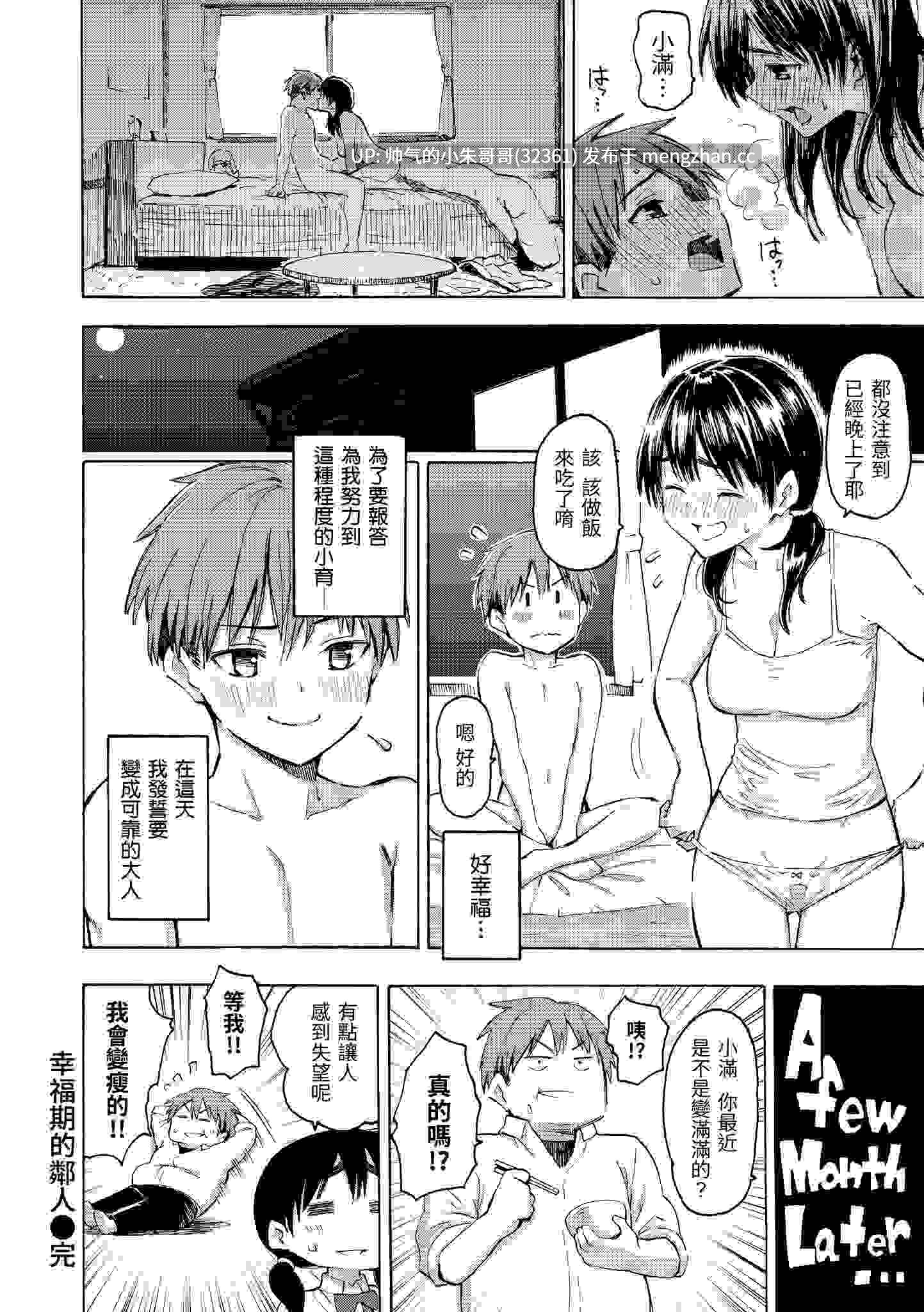 屬於你的歌 [無修正] [212p+150m]-第5张图片-萌站