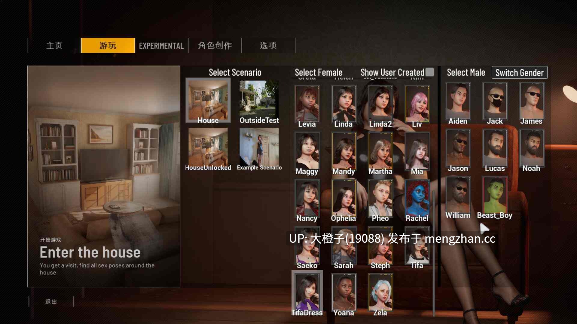 [大型3D官中步兵动态PC] 双人会所 HomeTogether V0.38.1 [14.9G]-第9张图片-萌站