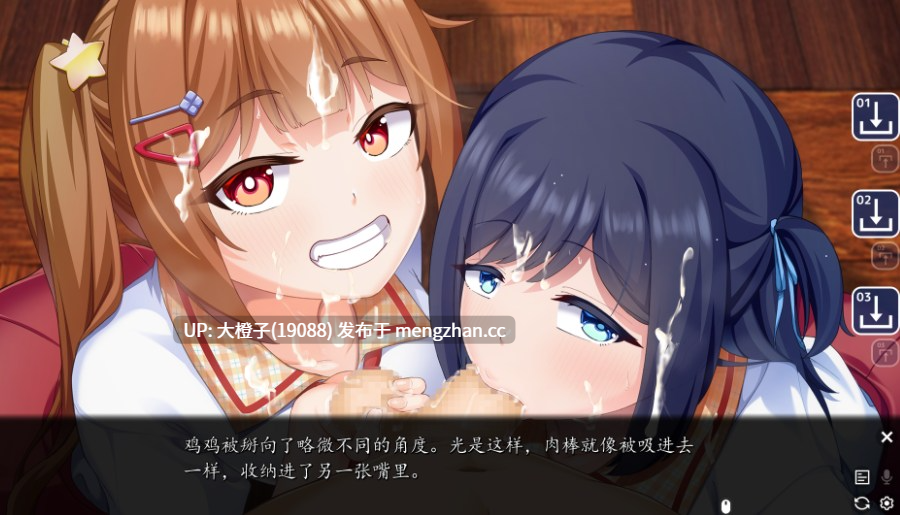 [ADV机翻PC雌小鬼调教][はむはむソフト]射精管理上手な小悪魔娘[3.46G]-第2张图片-萌站