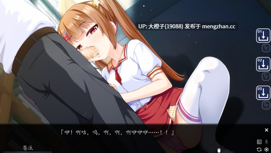 [ADV机翻PC雌小鬼调教][はむはむソフト]射精管理上手な小悪魔娘[3.46G]-第3张图片-萌站
