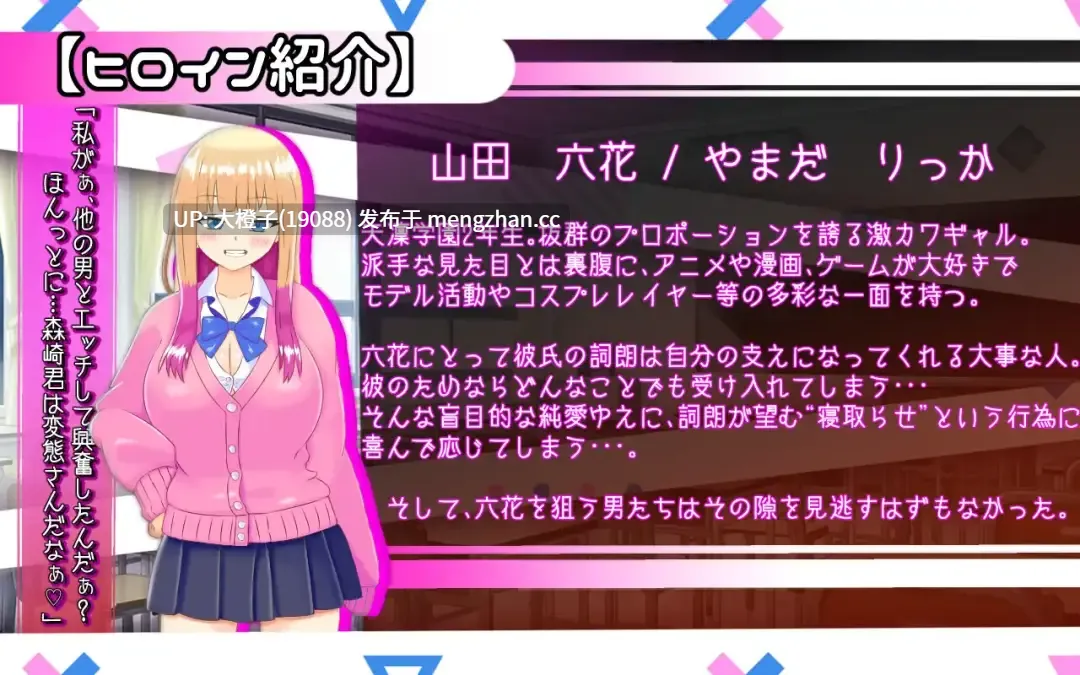 [RPG汉化PC][PlumSoftware]寝取らせ上手な山田さん-第2张图片-萌站