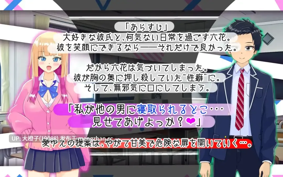 [RPG汉化PC][PlumSoftware]寝取らせ上手な山田さん-第3张图片-萌站