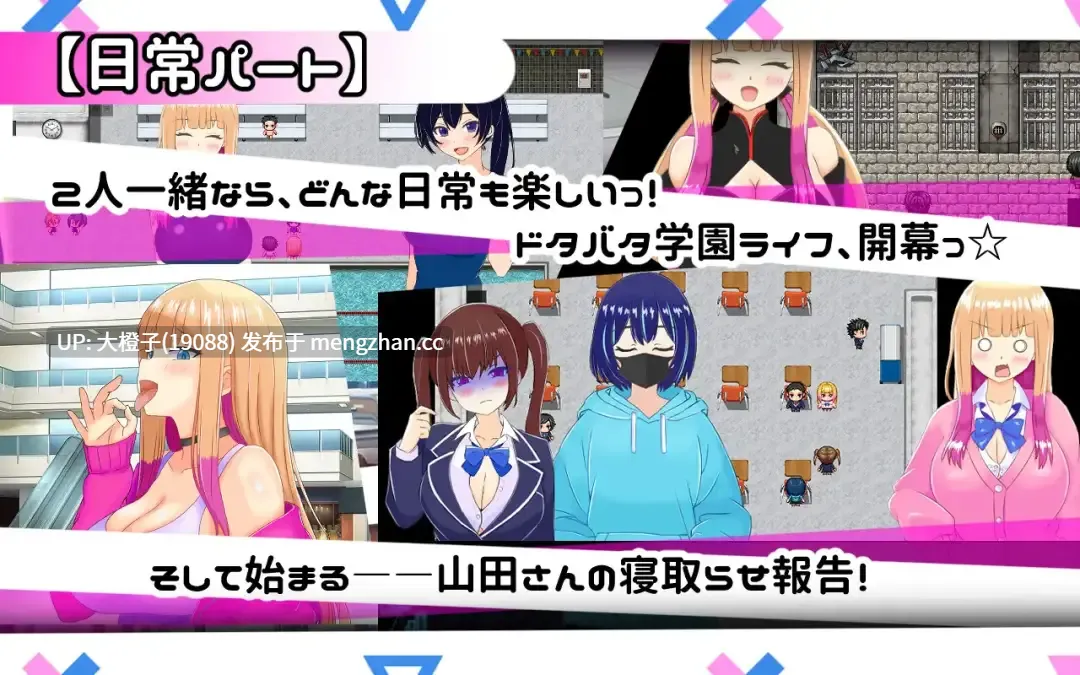 [RPG汉化PC][PlumSoftware]寝取らせ上手な山田さん-第5张图片-萌站