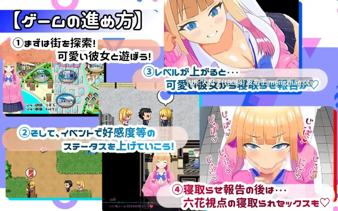 [RPG汉化PC][PlumSoftware]寝取らせ上手な山田さん-第7张图片-萌站