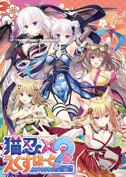 【PC/ADV】猫忍之心SPIN!2 猫忍えくすはーとSPIN!2 AI汉化版+全CG存档【2025年11月28日 发售】-第5张图片-萌站 【PC/ADV】猫忍之心SPIN!2 猫忍えくすはーとSPIN!2 AI汉化版+全CG存档【2025年11月28日 发售】-第5张图片-萌站