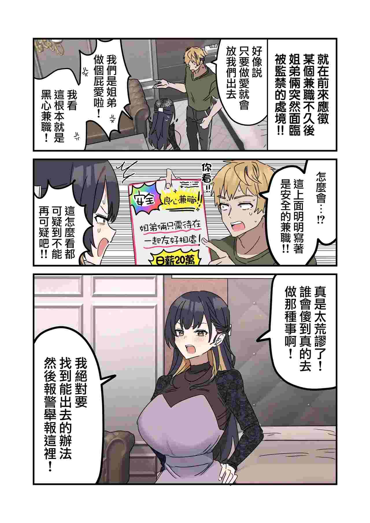 打擦边球的姐弟